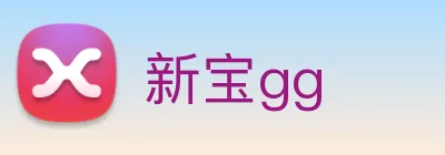 新宝gg Logo